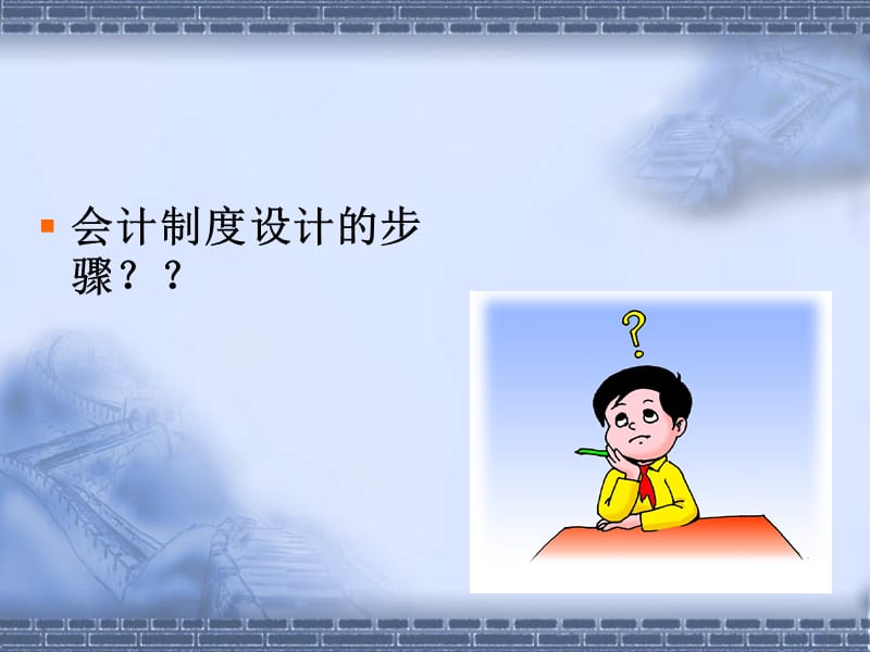 《会计凭证设计》PPT课件.ppt_第2页