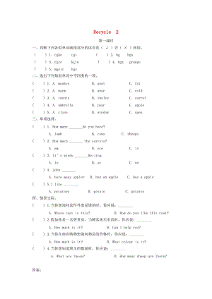 2019年四年級英語下冊 Recycle 2（第1課時）練習題 人教PEP版x.doc