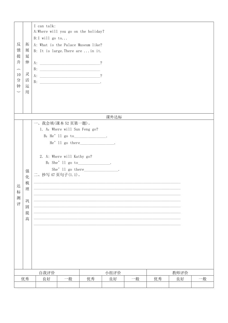 2019年五年级英语下册unit6myholiday第2课时导学案无答案陕旅版 .doc_第2页