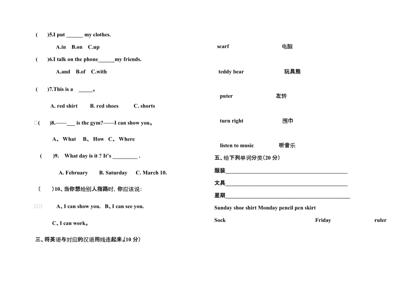 2019年北师大版小学五年级下册英语期中测试题.doc_第2页