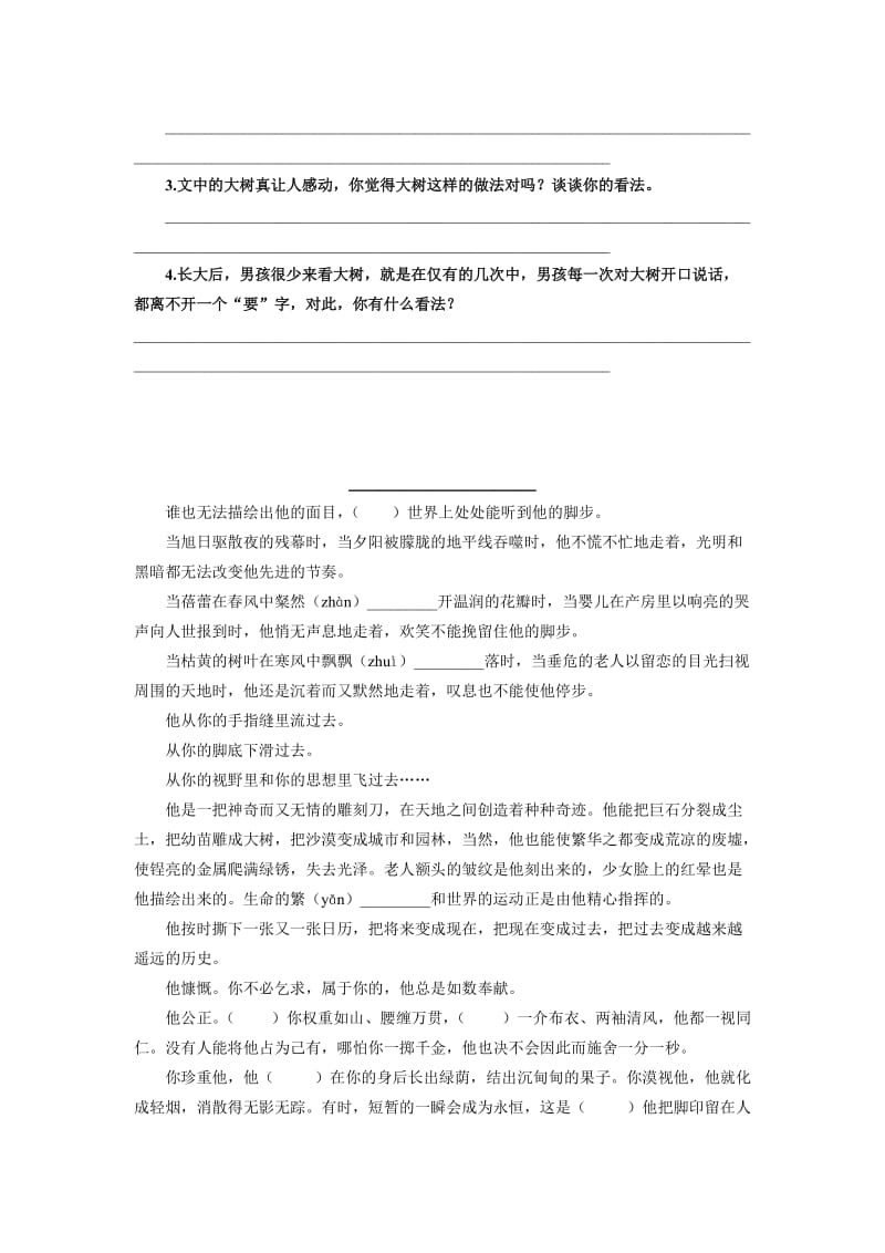 2019年北师版五年级语文下册阅读训练题.doc_第2页