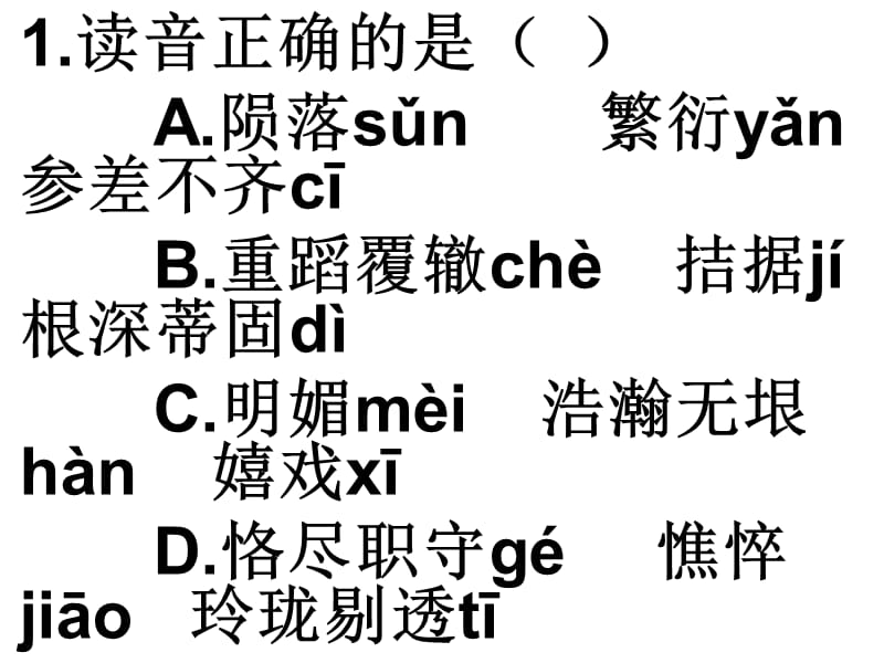 《周五·随堂测验》PPT课件.ppt_第1页