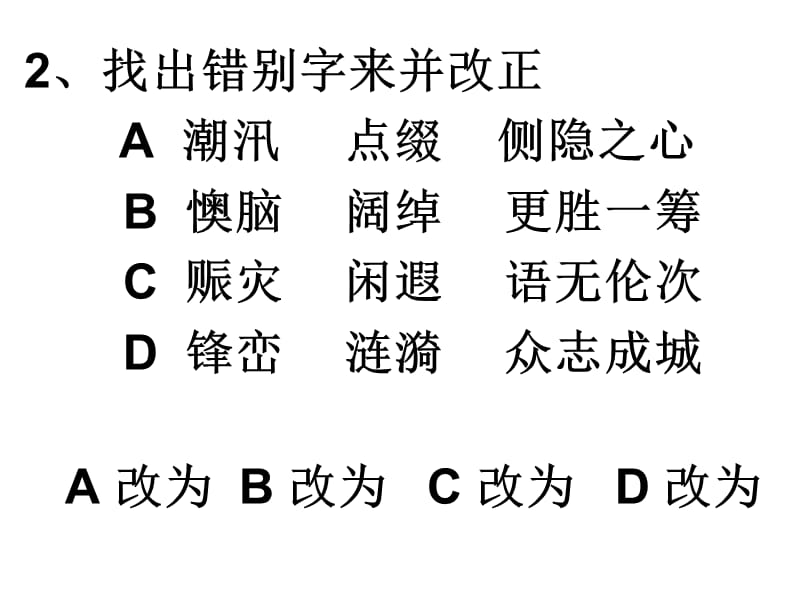 《周五·随堂测验》PPT课件.ppt_第2页