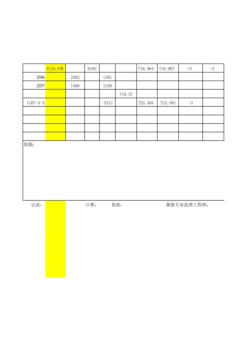 自动生成水准测量记录表_第3页