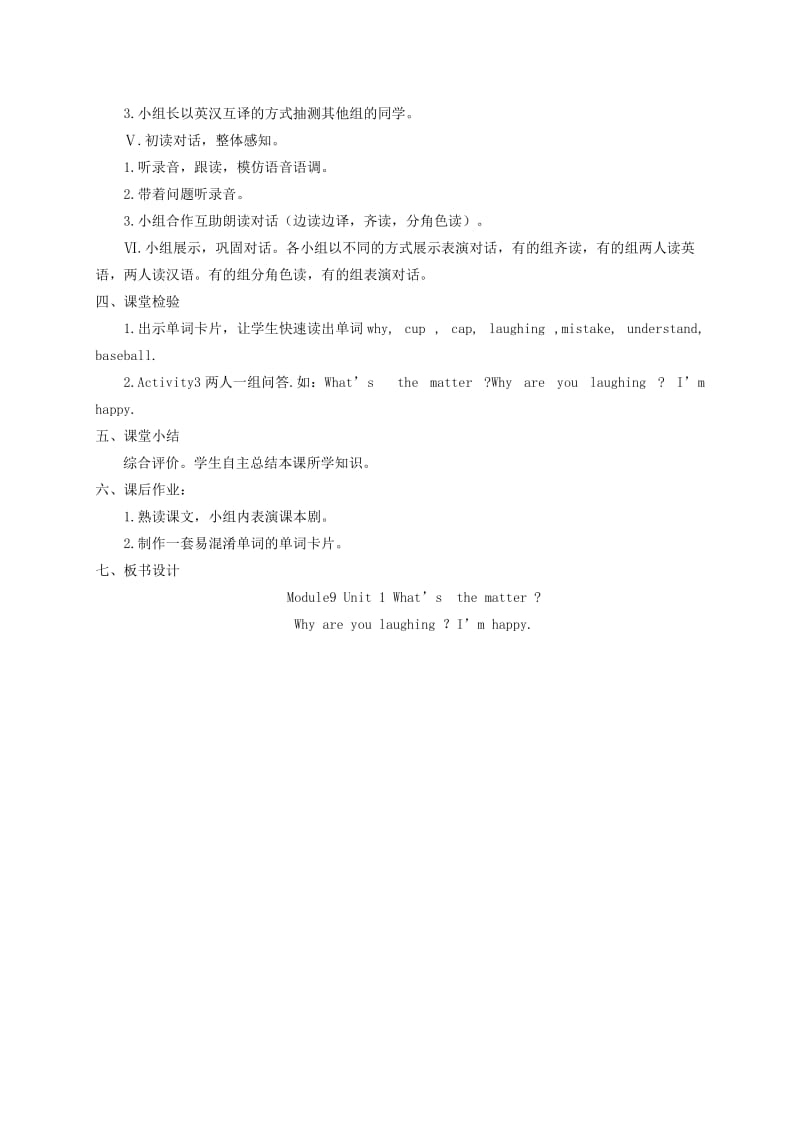 2019年六年级英语下册 Module 9 Unit 1(IV)教学案 外研版.doc_第2页