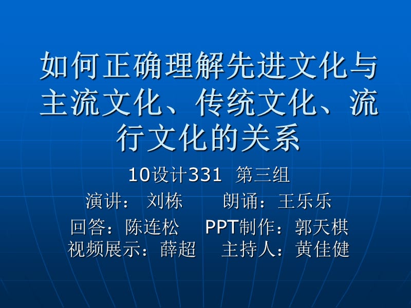 《如何正确理解先进》PPT课件.ppt_第1页