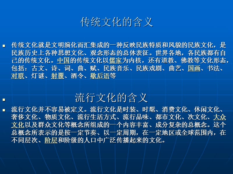 《如何正确理解先进》PPT课件.ppt_第3页