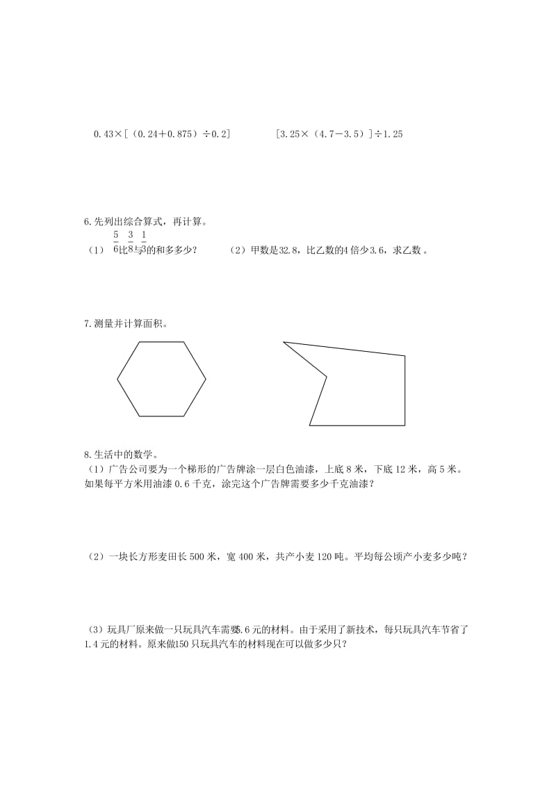 2019年五年级数学上学期期末试卷（15）.doc_第2页