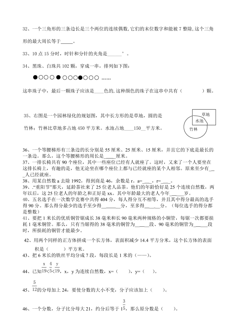 2019年六年级上册数学竞赛试卷.doc_第3页