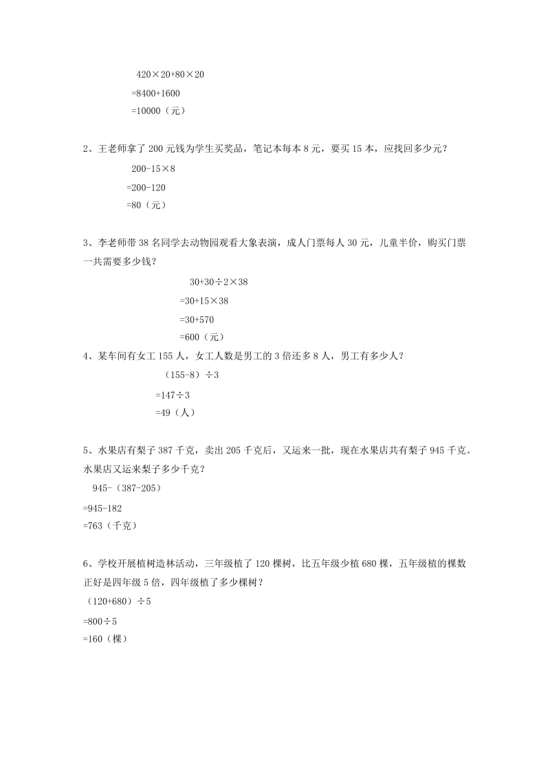 2019年四年级数学上册 期中测试题 西师大版.doc_第3页