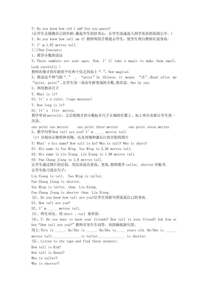 2019年四年级英语下册 Unit 3 Lesson 18 Are you short or tall教案 冀教版.doc_第2页