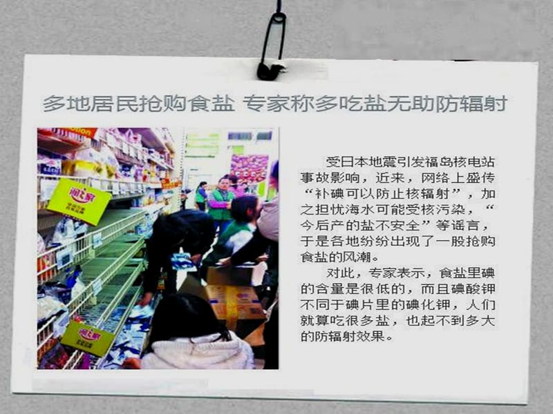 《化学用语复习》PPT课件.ppt_第3页