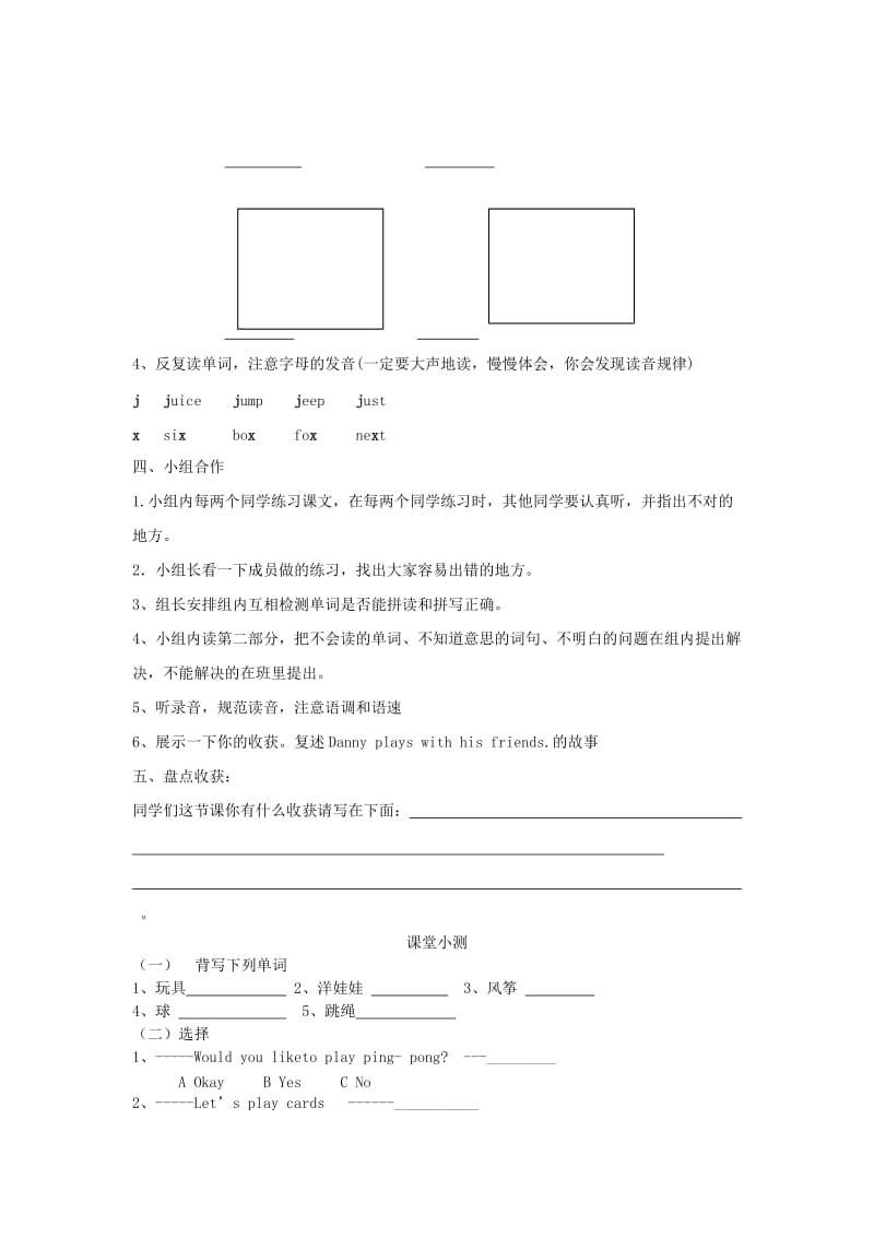 2019年四年级英语上册 Lesson 14 Toys学案 冀教版(三起).doc_第2页