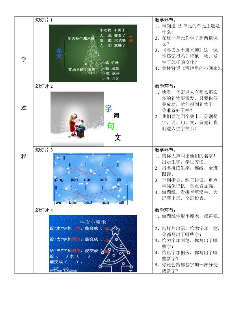 2019年北师大二年级语文上期末复习题 (I).doc_第2页