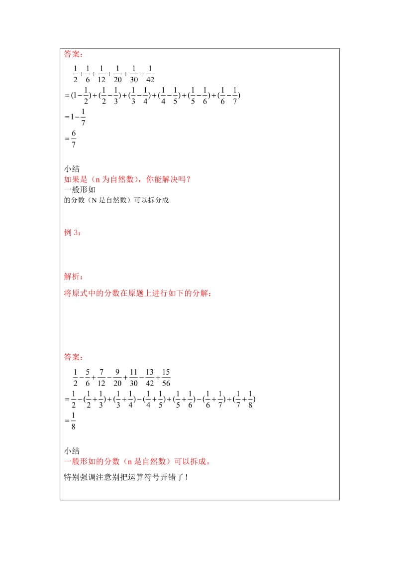 2019年六年级数学分数简便计算练习题及答案.doc_第2页