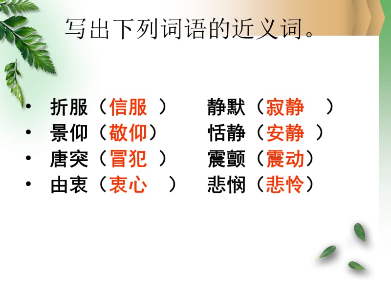 《轮椅上的霍金》PPT课件.ppt_第3页