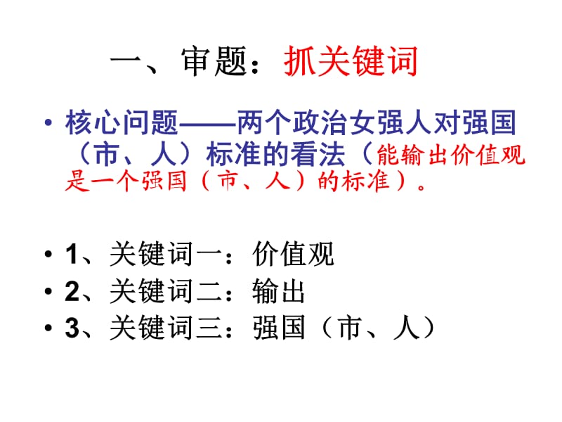2013深圳二模作文讲评(zhao).ppt_第2页