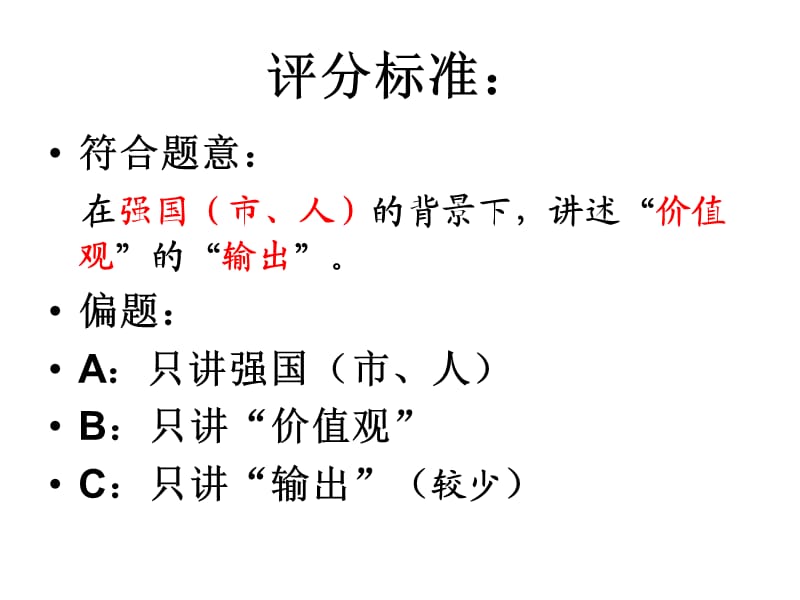 2013深圳二模作文讲评(zhao).ppt_第3页