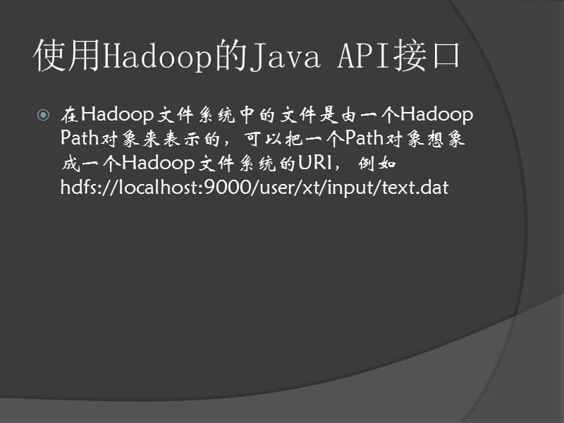 Hadoop平台简介-肖韬南京大学计算机系.ppt_第2页