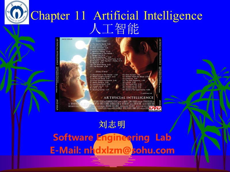 ArtificialIntelligence(第11章人工智能).ppt_第1页