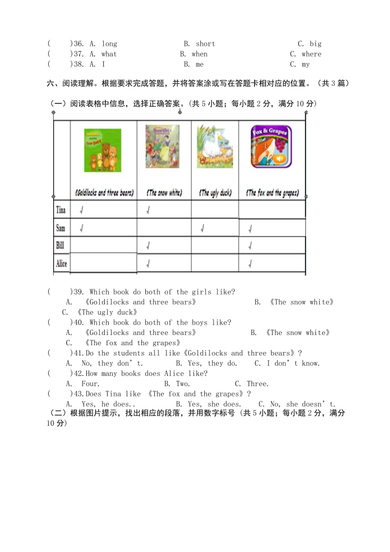 2019年五年级英语期末测试卷.doc_第3页