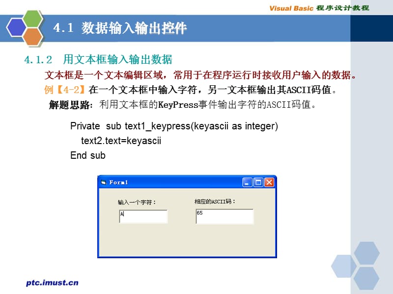 VB程序设计第四章数据输入输出.ppt_第3页