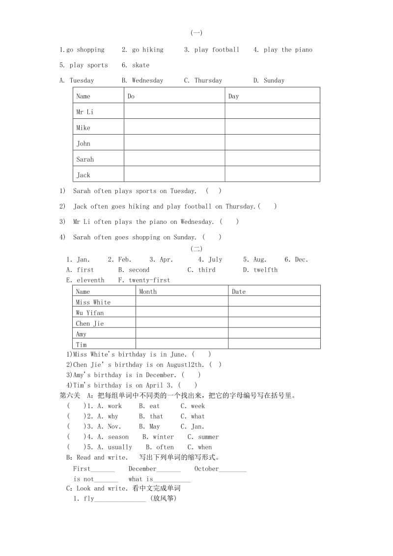 2019年人教版小学英语五年级下册期末测试卷5带答案.doc_第2页