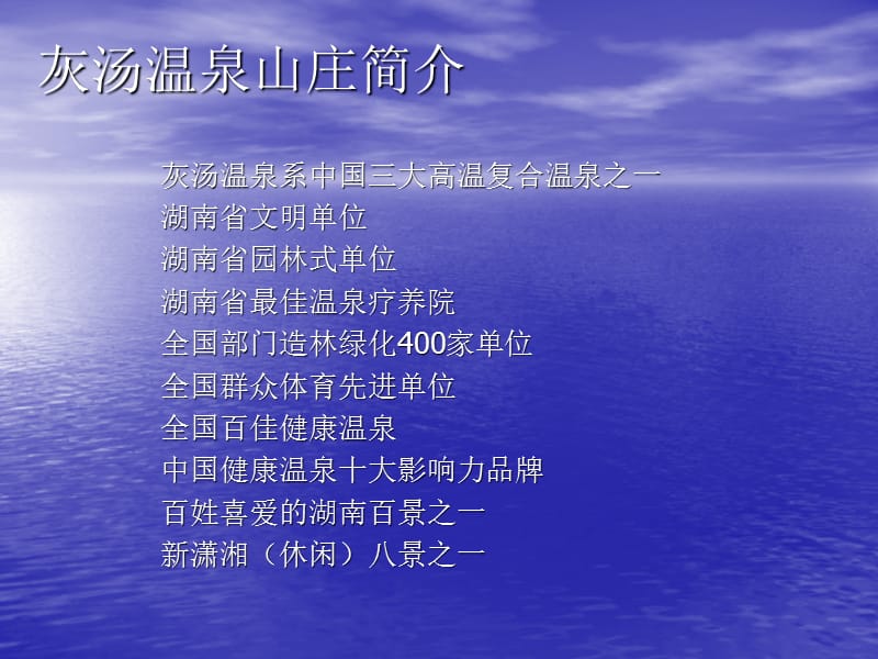 《消防安全知识讲座》PPT课件.ppt_第2页