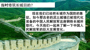 部編人教版八年級(jí)歷史下冊(cè)第五單元教學(xué)課件：第十五課 鋼鐵長(zhǎng)城 (共22張PPT)課件ppt