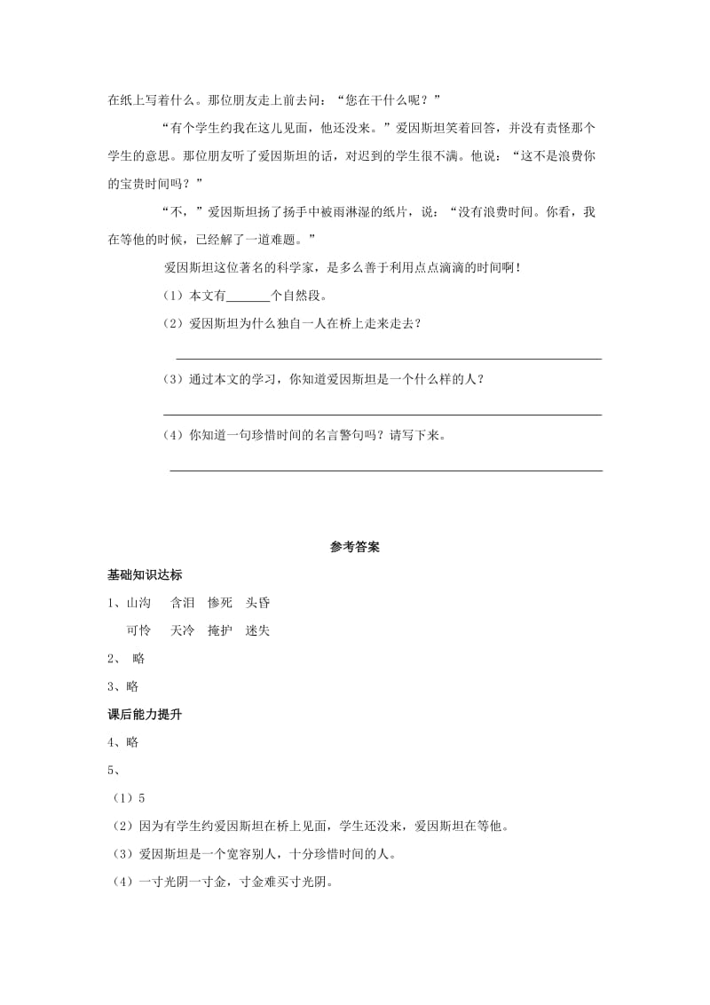 2019年二年级语文下册课文312歌唱二信牛郎同步练习西师大版 (I).doc_第2页