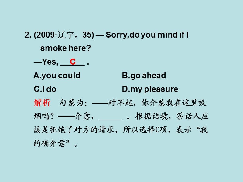 2011届高考英语第一轮基础专题课件1交际用语.ppt_第2页