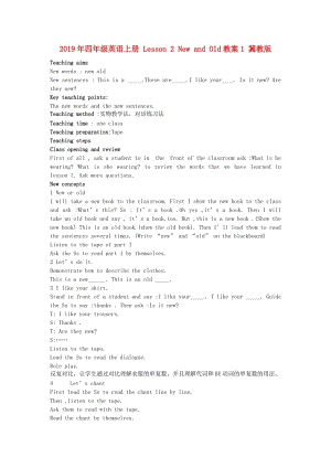 2019年四年級英語上冊 Lesson 2 New and Old教案1 冀教版.doc