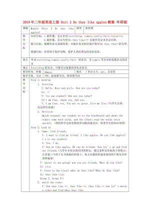 2019年二年級(jí)英語(yǔ)上冊(cè) Unit 2 Do they like apples教案 外研版.doc