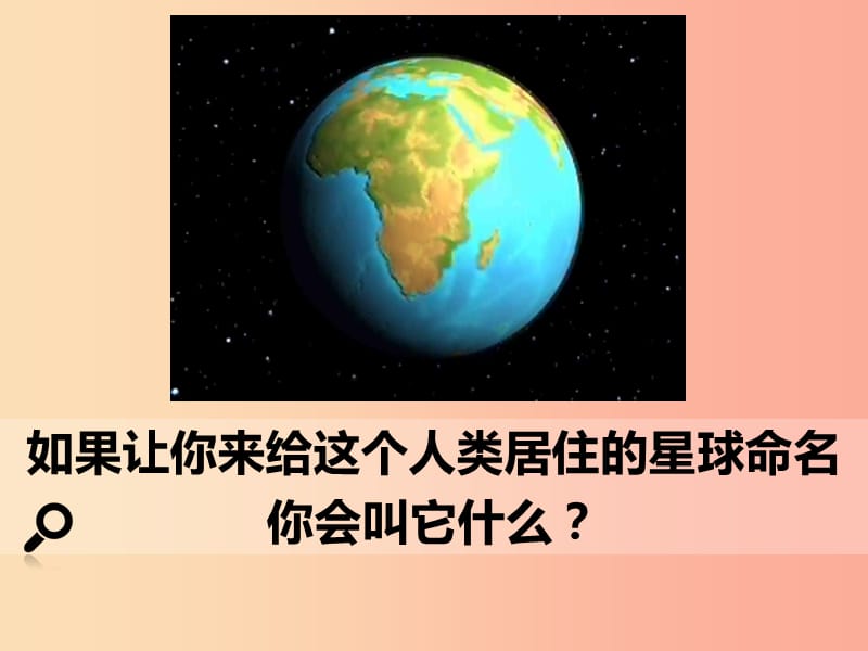 七年级地理上册 2.2《世界的海陆分布》课件1 （新版）湘教版.ppt_第2页