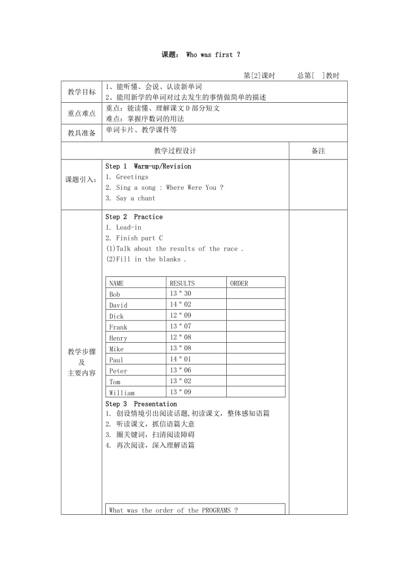 2019年五年级英语下册 Unit 11《Who was first》教案 湘少版.doc_第3页