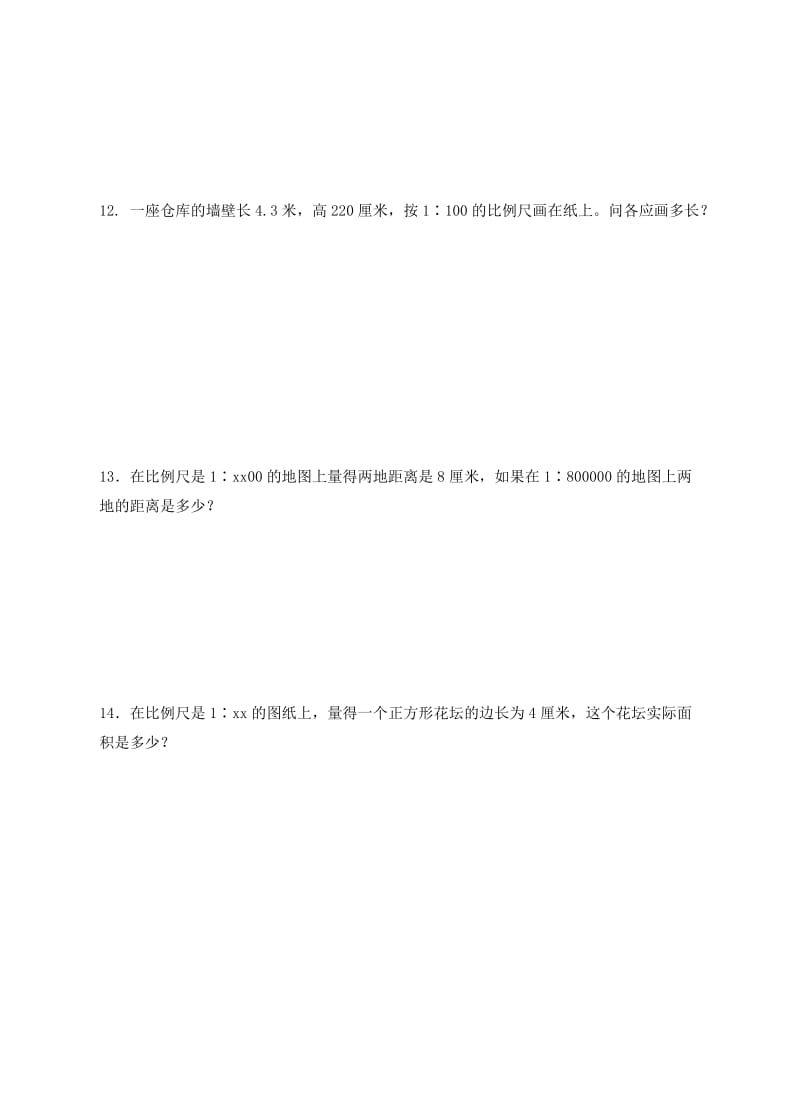 2019年六年级数学下册 4.3《比例尺及运用》例6例7练习题 （新版）苏教版.doc_第2页