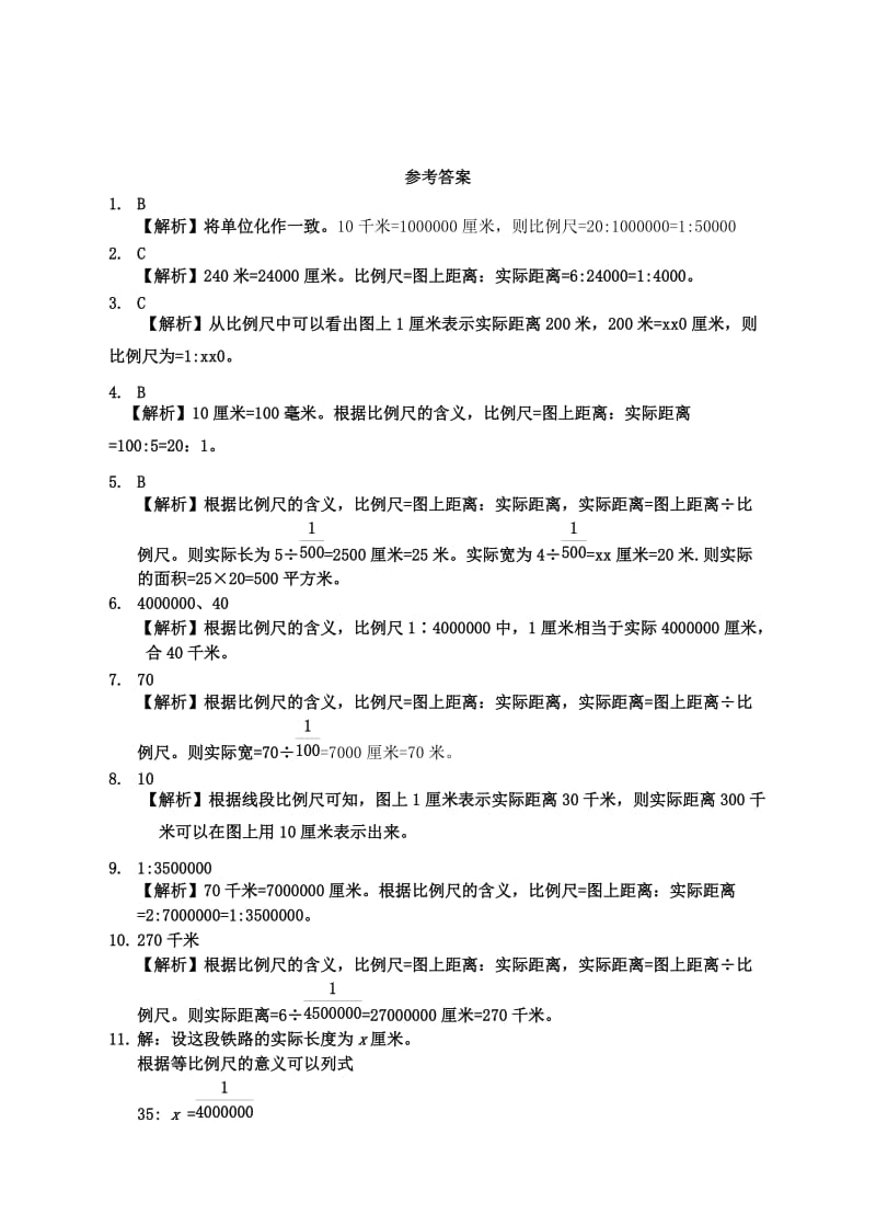 2019年六年级数学下册 4.3《比例尺及运用》例6例7练习题 （新版）苏教版.doc_第3页