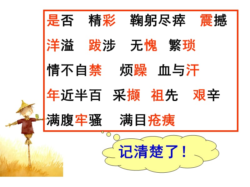 《带着感动出发》作文讲评.ppt_第3页