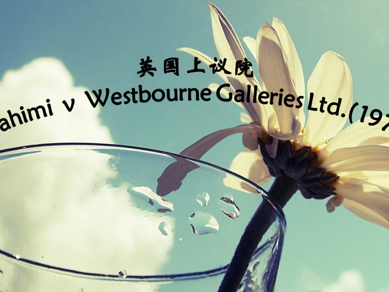 EbrahimivWestbourneGalleriesLtd.案.ppt_第1页