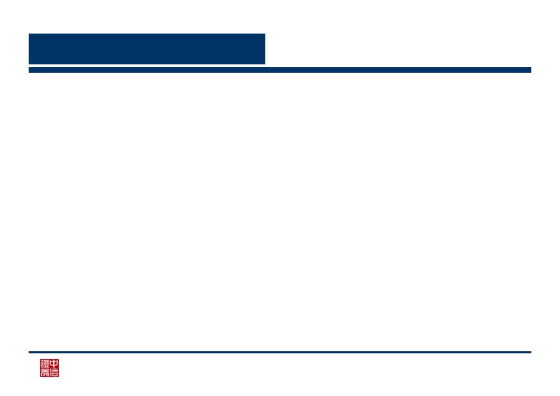 2014中信券商网上开户流程.ppt_第2页