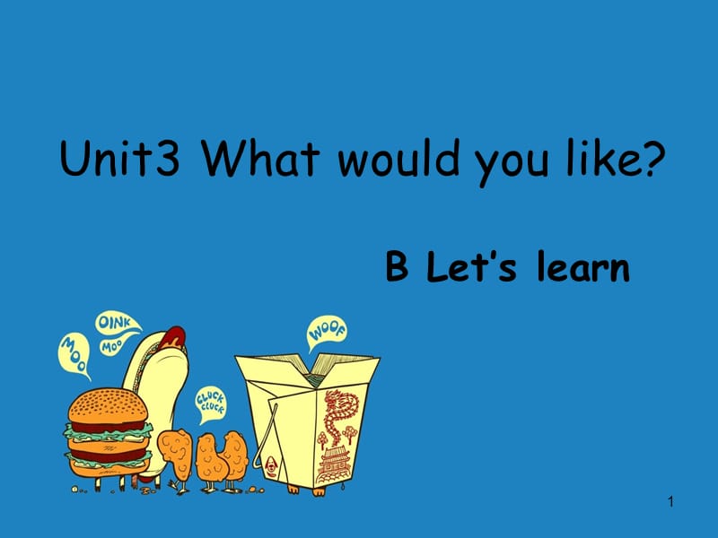 新版PEP五年级上Unit3what would you like B let27s learnppt课件_第1页