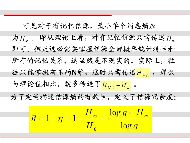 《自然语言的熵》PPT课件.ppt_第3页