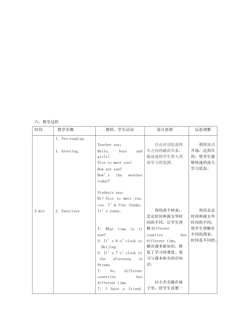 2019年五年级英语下册 Lesson 18 Little Zeke Sends an Email教学设计 冀教版.doc_第2页