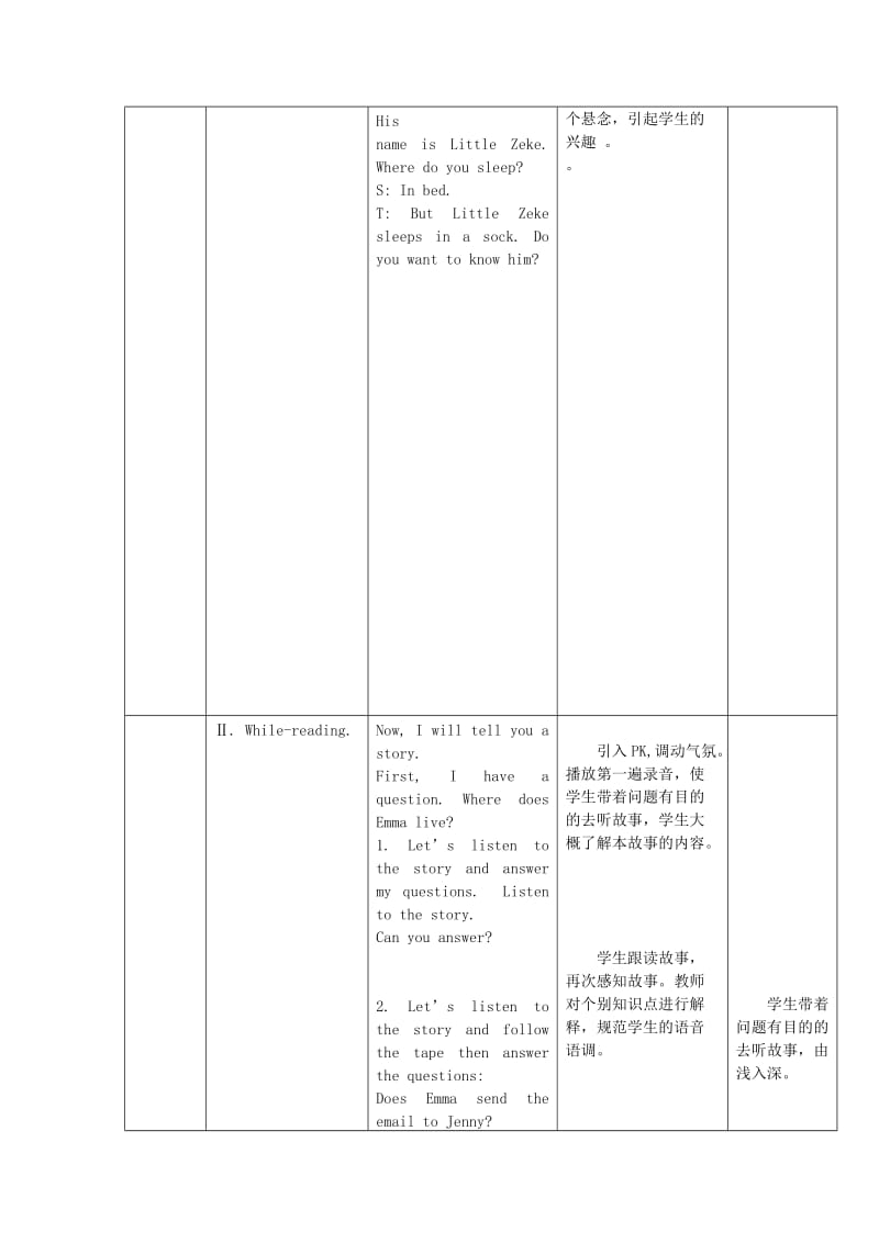 2019年五年级英语下册 Lesson 18 Little Zeke Sends an Email教学设计 冀教版.doc_第3页