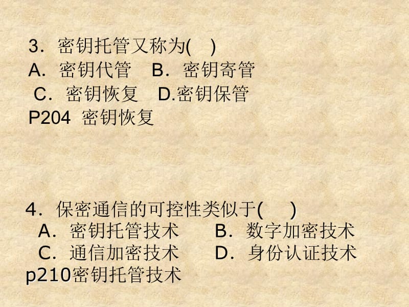 《自考试题讲解分析》PPT课件.ppt_第2页