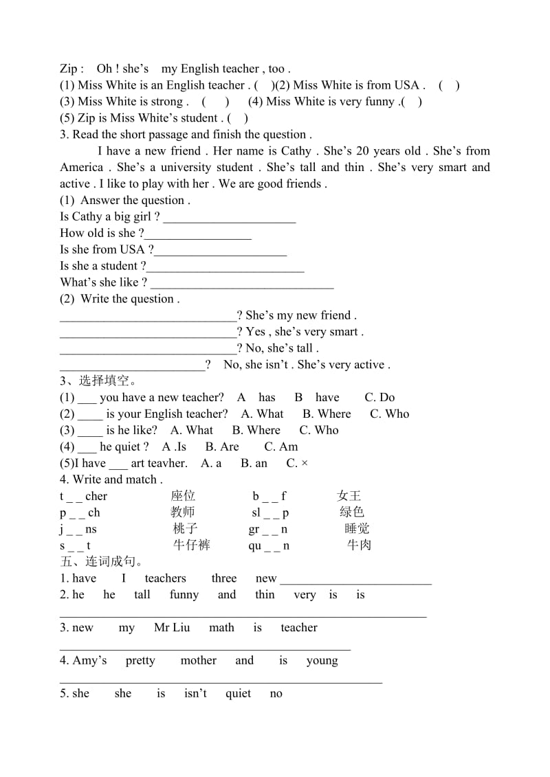 2019年人教五年级上册英语1-6单元试卷集.doc_第2页