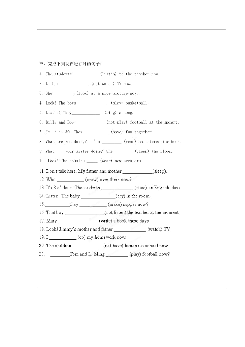 2019年六年级上学期第5-6周教案：3.doc_第2页