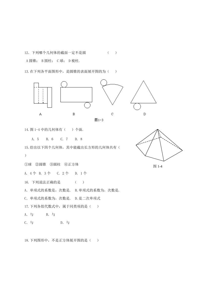 2019年六年级数学下学期期中试题五四制.doc_第2页