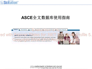 ASCE數(shù)據(jù)庫使用指南.ppt