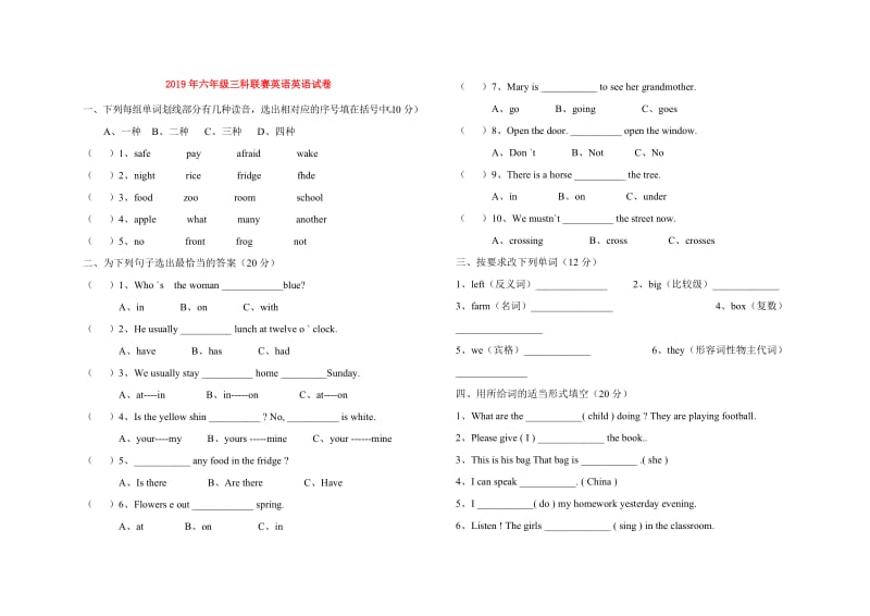 2019年六年级三科联赛英语英语试卷.doc_第1页